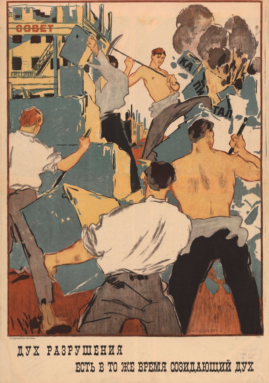 Poszter "A pusztítás szelleme egyben alkotó szellem." [Petrograd] alkotó: Неизвестный художник