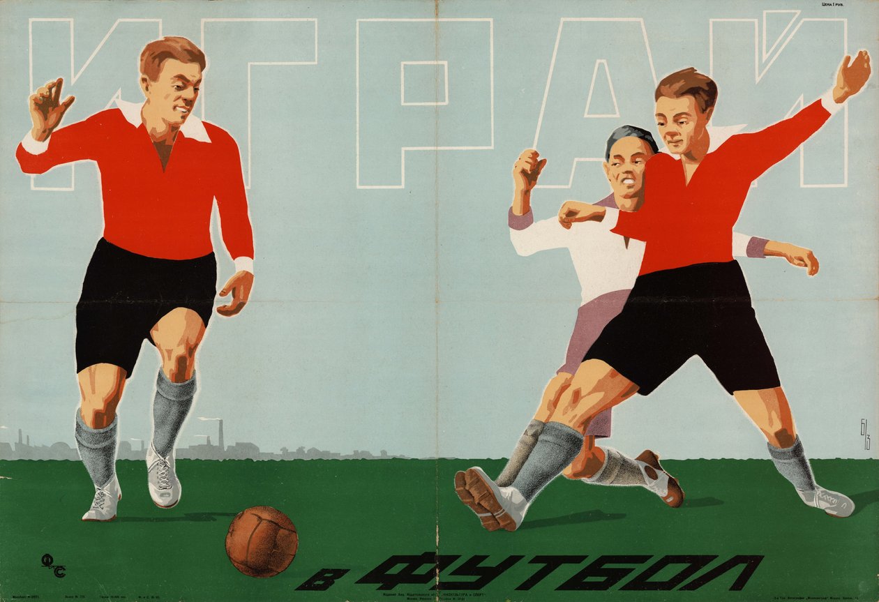 "Játssz futballt" poszter. [Moszkva] alkotó: Неизвестный художник