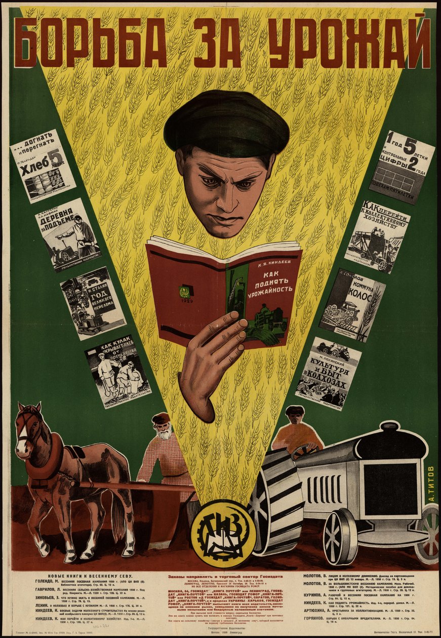 Küzdelem a betakarításért alkotó: А. Титов