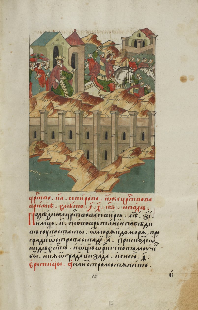 Kézirat. Arc kronográf 16. század második fele. Moszkva 1217 lap. Papír, tinta, cinnabar, festékek, bőr alkotó: Anonymous