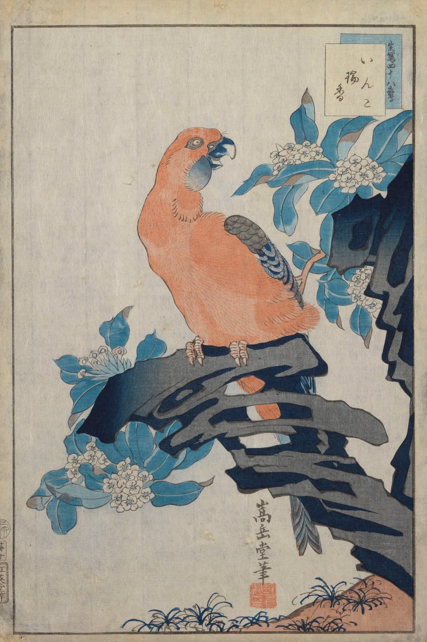 Névtelen alkotó: Nakayama Sugakudo