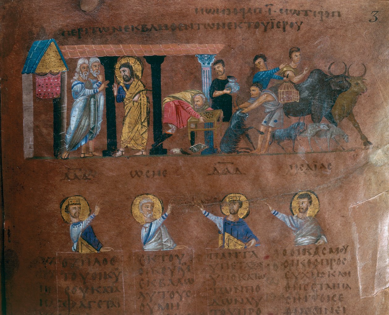 Egy fólió részlete a Codex Purpureus Rossanensis görög evangélista miniatúrájából egy scriptoriumban, valószínűleg a szíriai Antiókhiából vagy Cesarea Palesztinából. A Rossanói Egyházmegyei Múzeumban őrzik a alkotó: Byzantine School