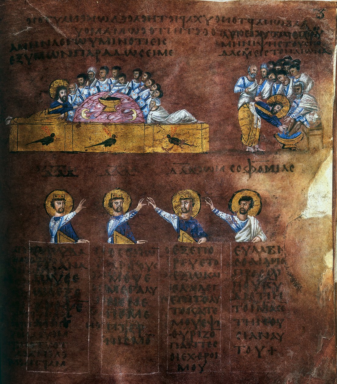 Egy fólió részlete a Codex Purpureus Rossanensis görög evangélista miniatúrájából egy scriptoriumban, valószínűleg a szíriai Antiókhiából vagy Cesarea Palesztinából. A Rossanói Egyházmegyei Múzeumban őrzik a alkotó: Byzantine School