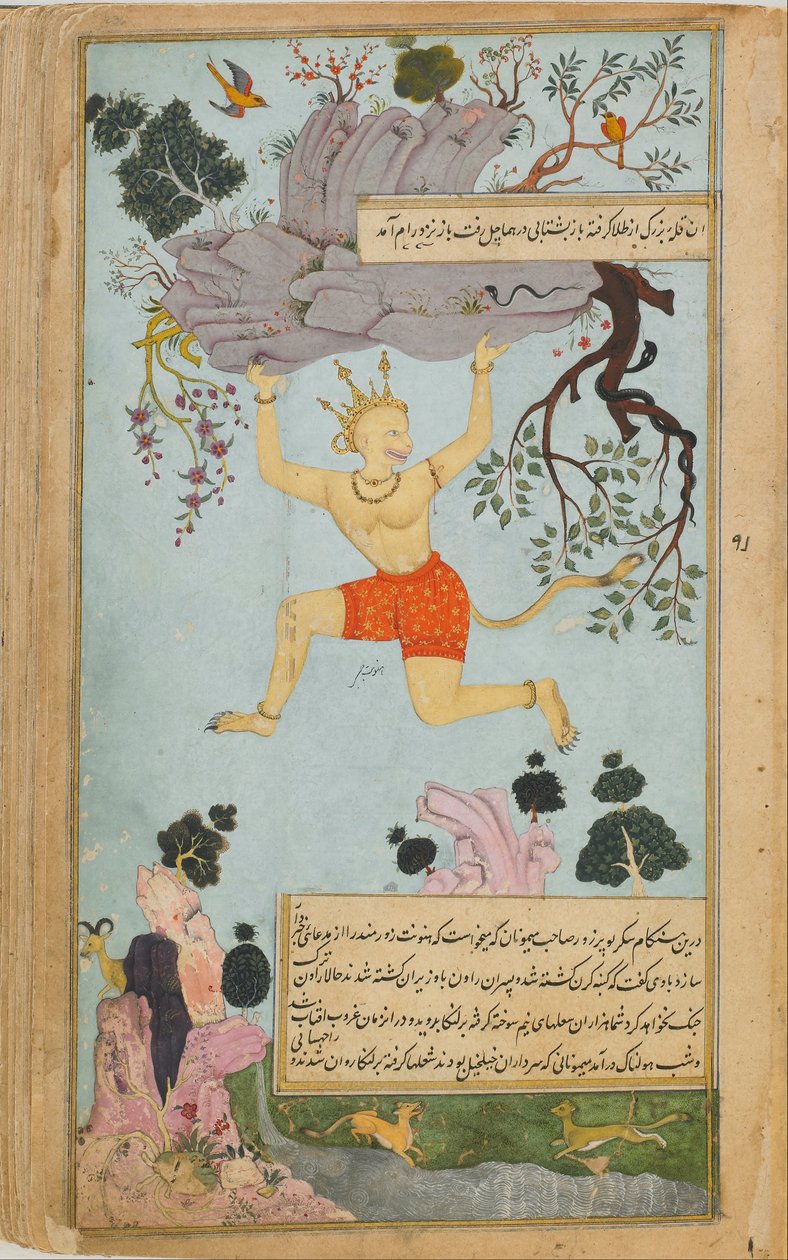  	A Ramayana alkotó: Abd al Rahim