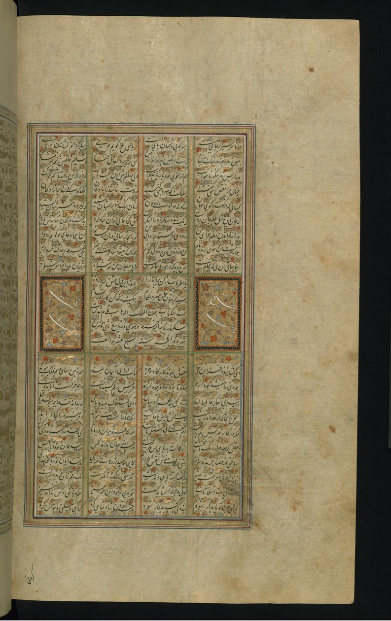 Szöveges oldal alkotó: Amir Khusrow