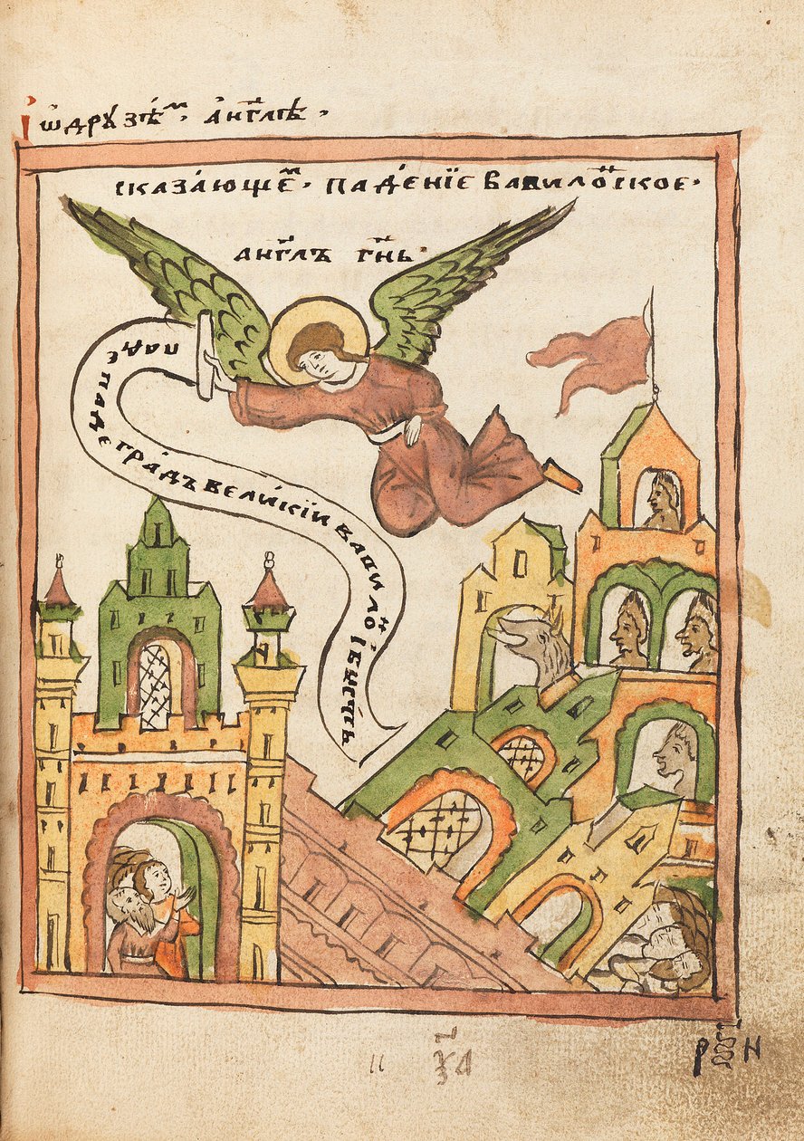 Az Apokalipszis óhitű könyve, 1712-1713. alkotó: Ancient Russian Art.