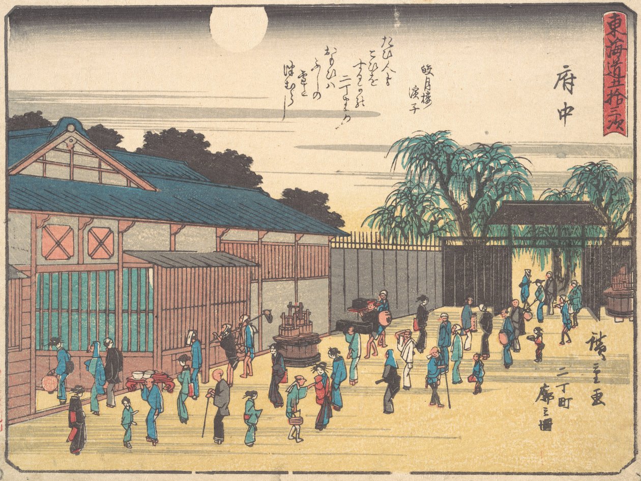 F u ki, dörzsölje 1838., dörzsölje 1838-at. alkotó: Ando Hiroshige