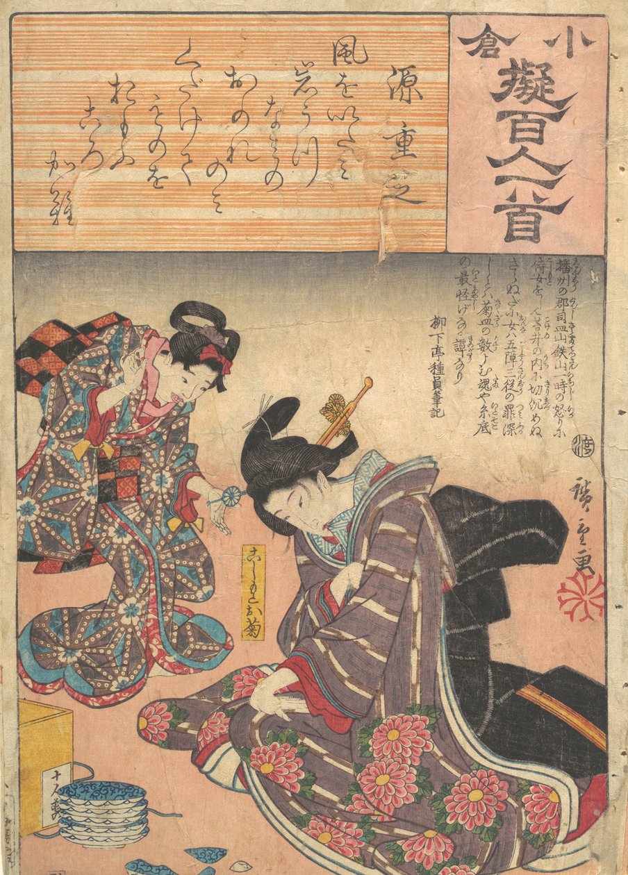 Nyomtatás, 19. század., 19. század. alkotó: Ando Hiroshige