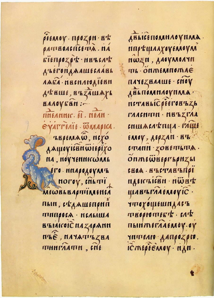 Andronicus evangélium 158rev alkotó: anonimous