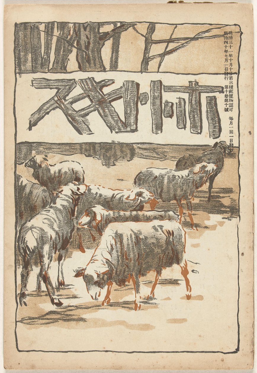 Itsuki 1907 Hototogisu (vérhang CT) alkotó: Asai Chu
