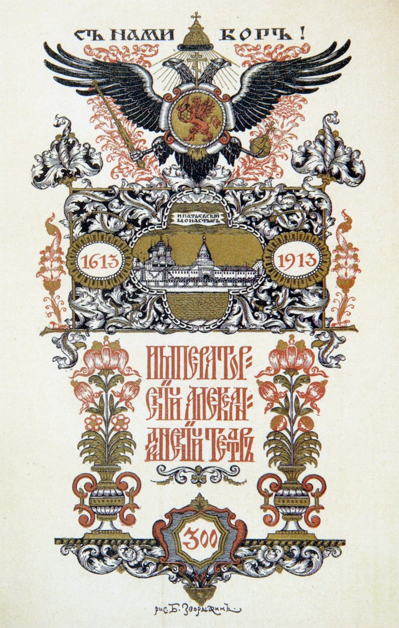 Színházi program, 1913. alkotó: Boris Zvorykin
