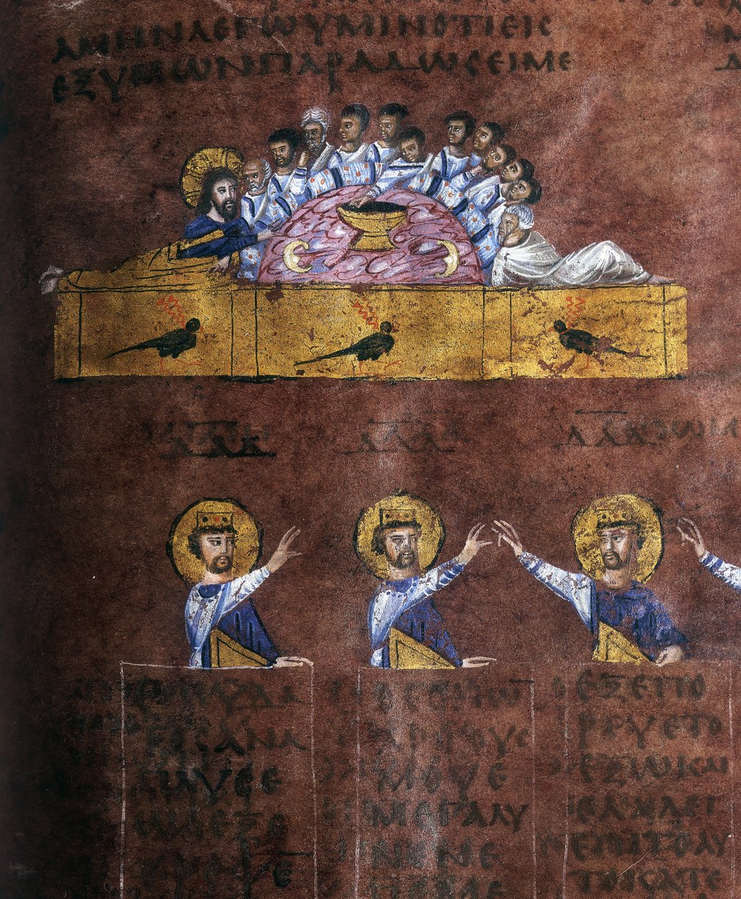 Ms EAB 664 Az utolsó vacsora, Jézus megmosta a tanítványok lábát, a Codex Purpureusból alkotó: Byzantine School