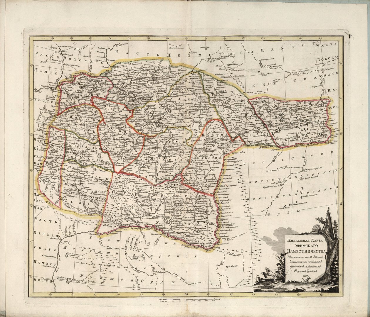 Ufa kormányzóság általános térképe, 1791. alkotó: Chernoi