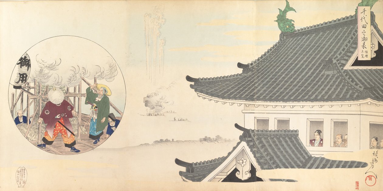 Chiyoda Kasutea l rész m f oldal, 1897. , 1897. alkotó: Chikanobu Yoshu