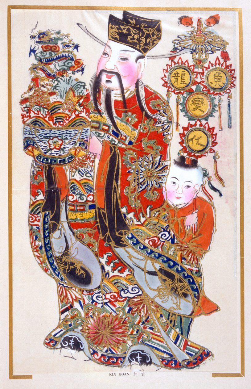 Kia Koan (fatégla) alkotó: Chinese School