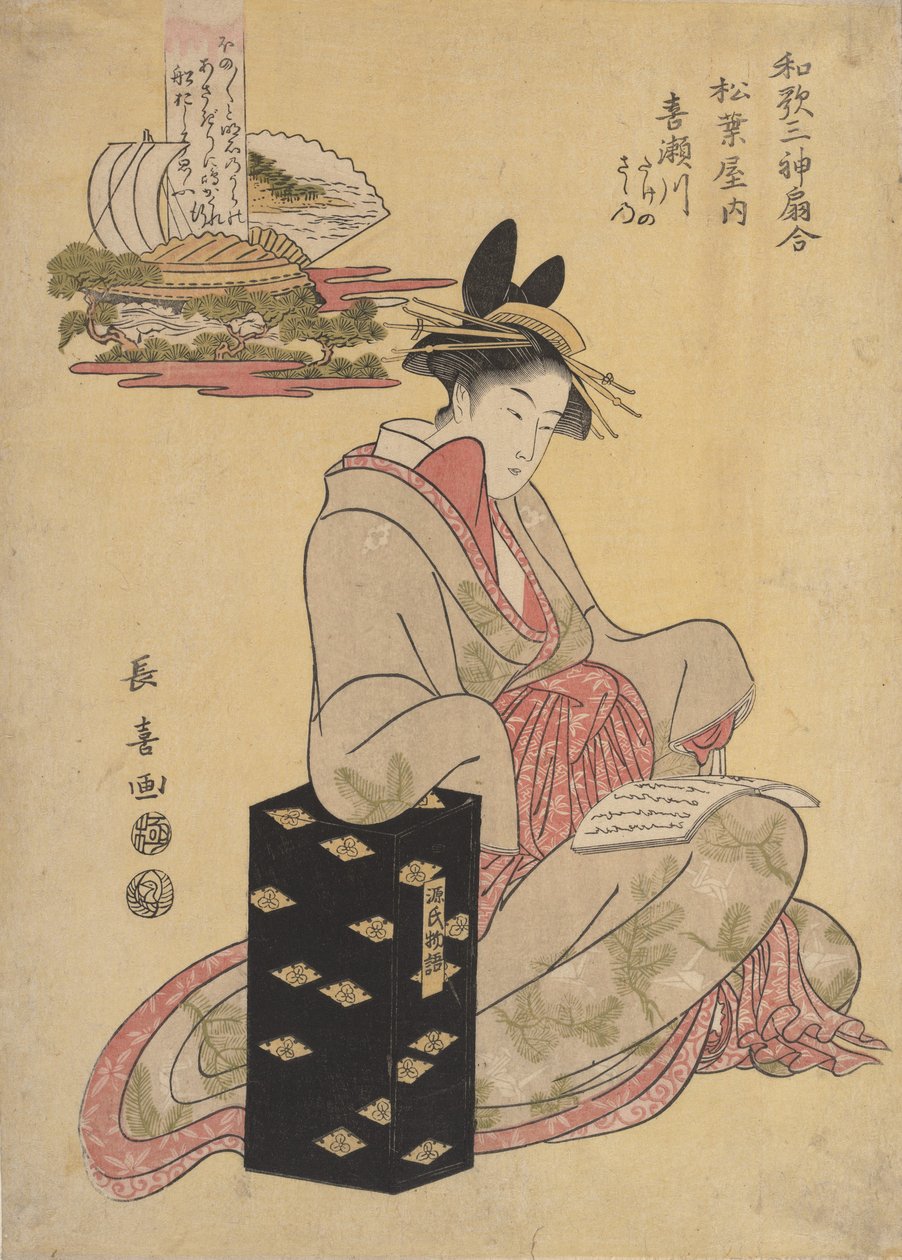 Az iskolában Kisegawa f Matsuba és 1796. alkotó: Eishōsai Chōki