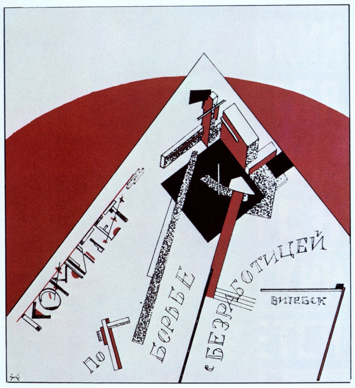 Munkanélküli Bizottság, 1919. alkotó: Eliezer Markowich Lissitzky