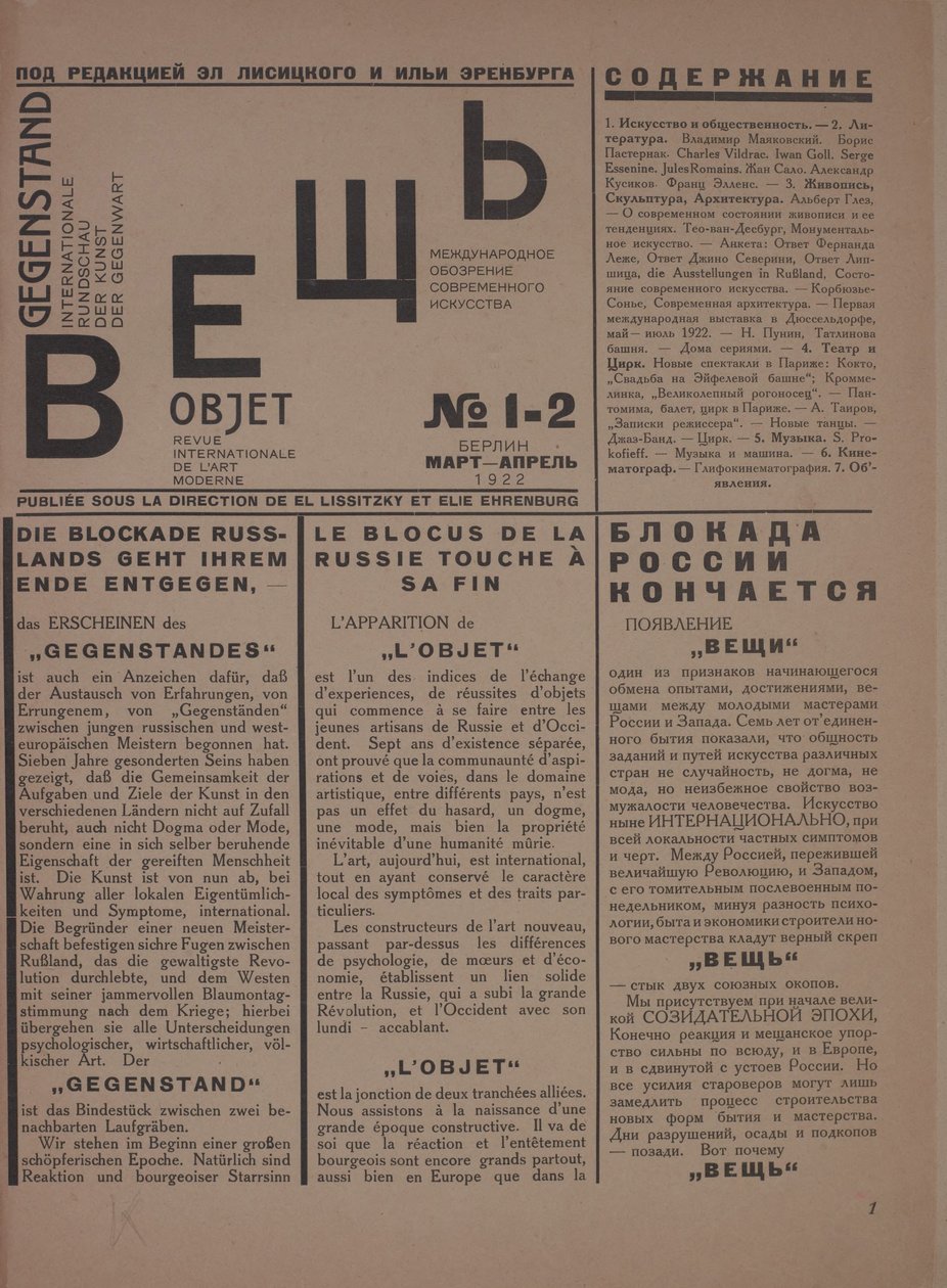 A folyóirat 1922. évi 1-2. sz. alkotó: Eliezer Markowich Lissitzky