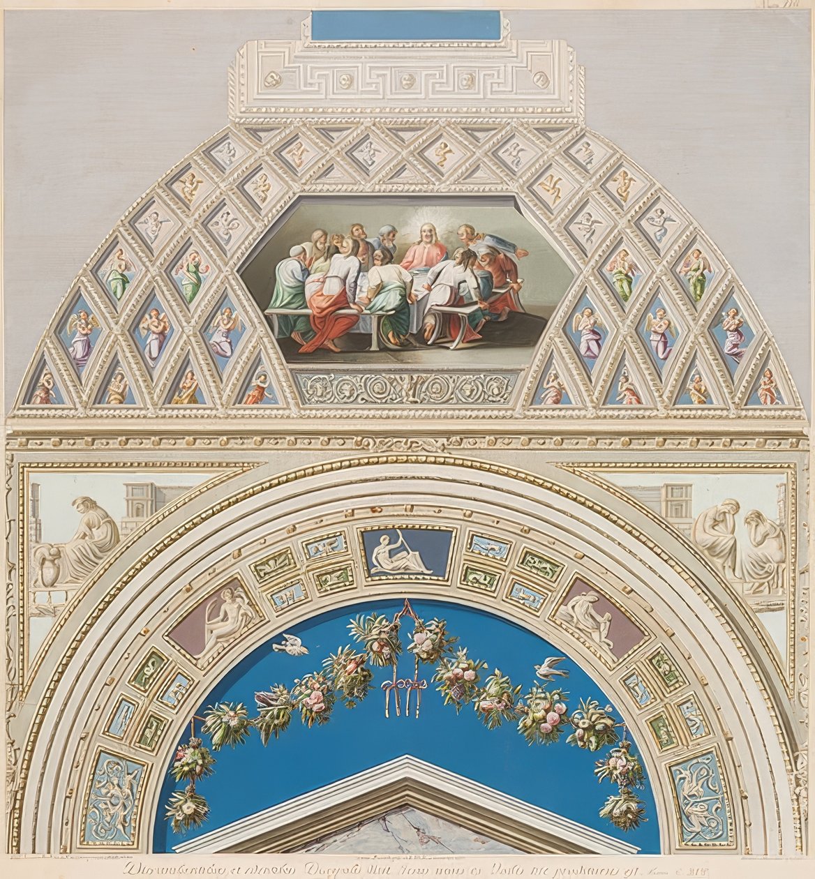 Lunette és boltíves mező Utolsó vacsorával. 1774 alkotó: Gaetano Savorelli