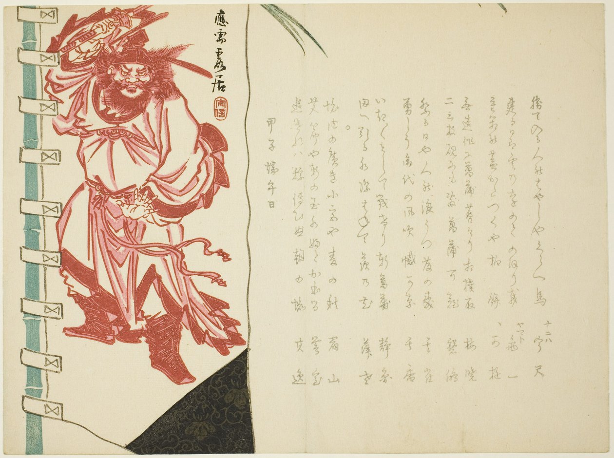 korai nyomatok alkotó: Hanzan Matsukawa