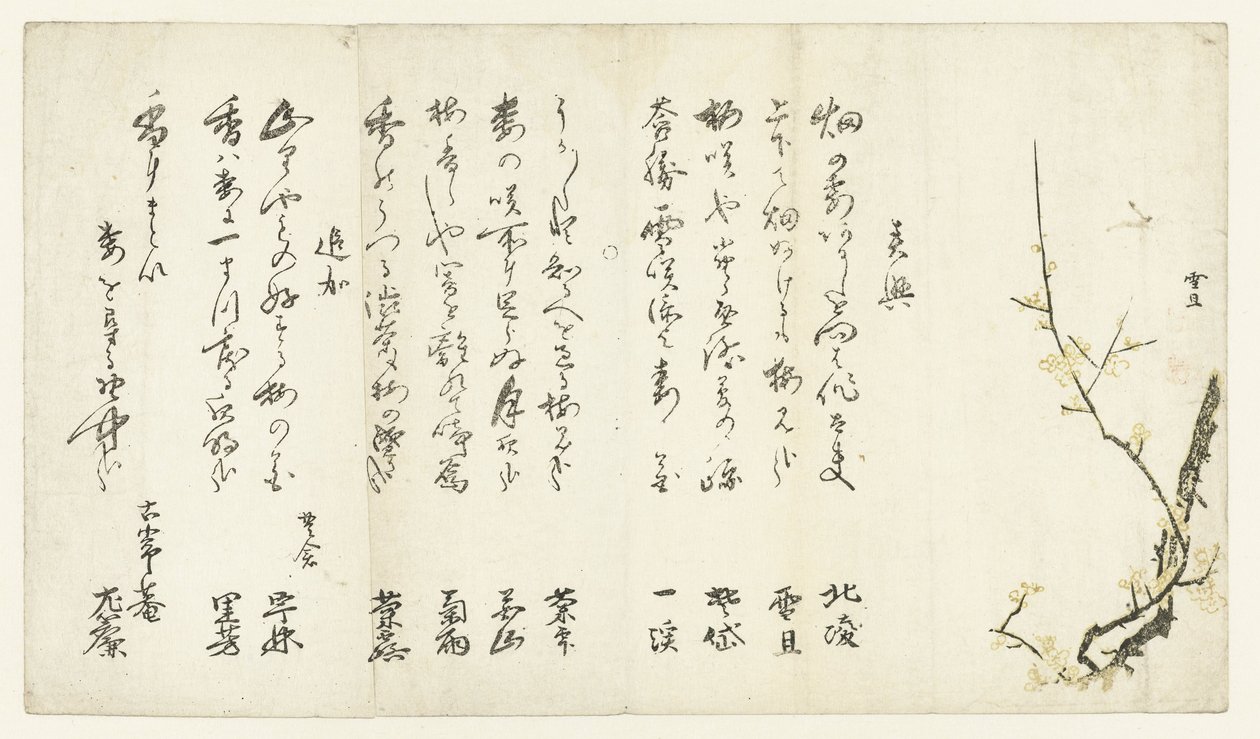 Szilvafa alkotó: Hasegawa Settan