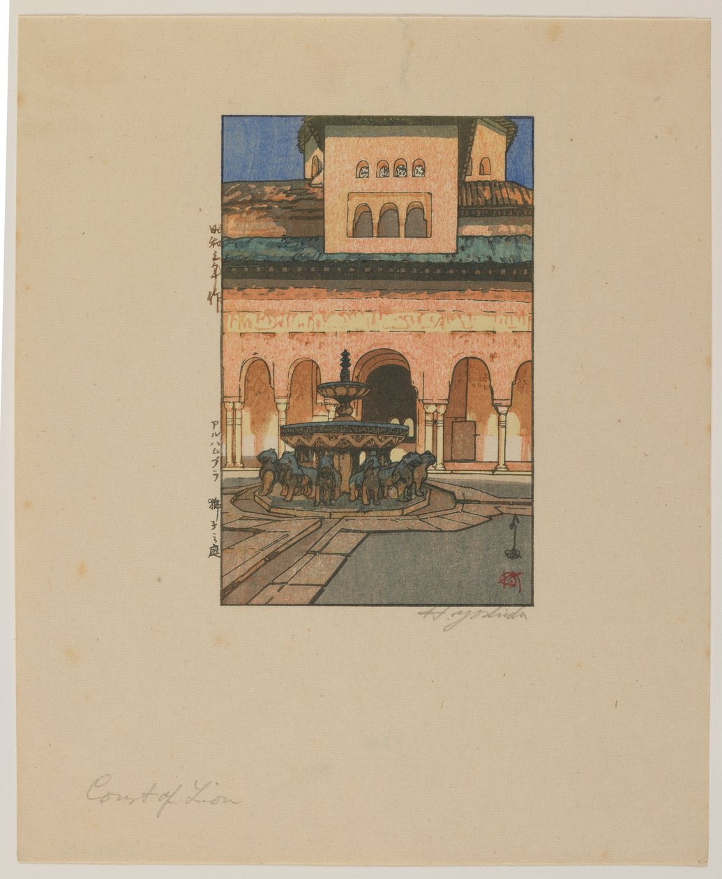 Oroszlánok udvara, Az Alhambra, Showa korszak alkotó: Hiroshi Yoshida