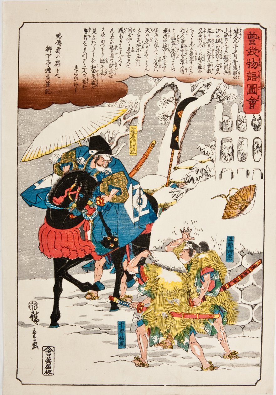 Japán Woodblock alkotó: Utagawa Hiroshige