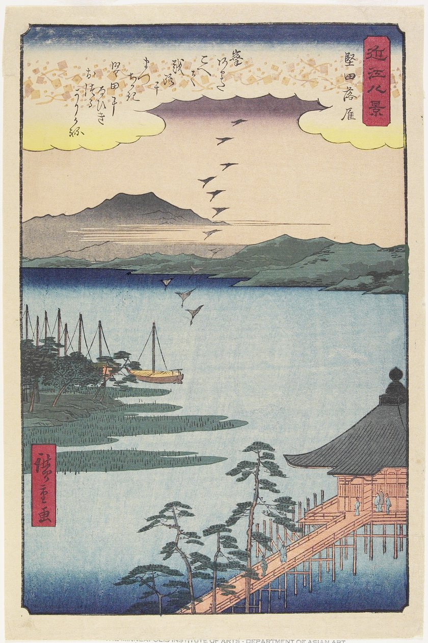 Libatartás Katadán, 1857. március alkotó: Hiroshige II