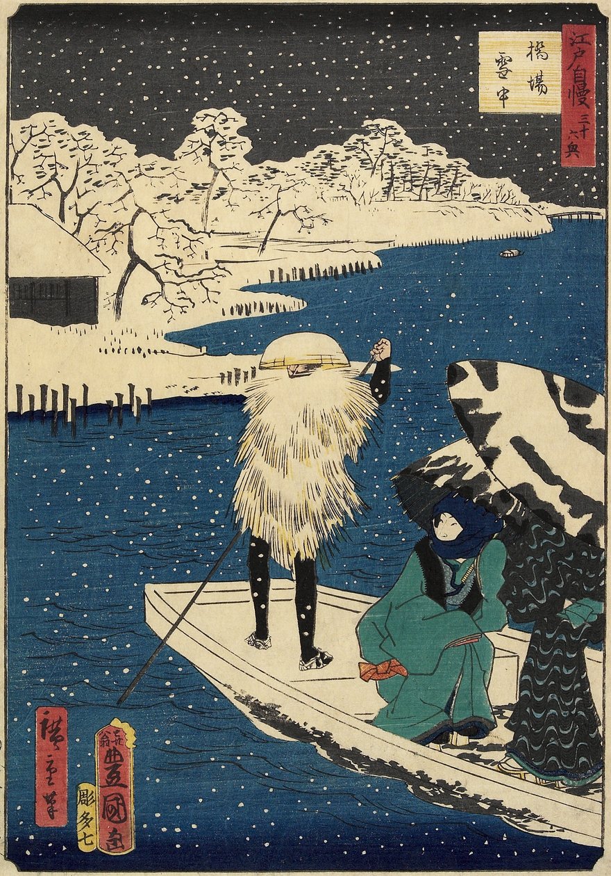 Havazás Hashibában, 1864. július alkotó: Hiroshige II