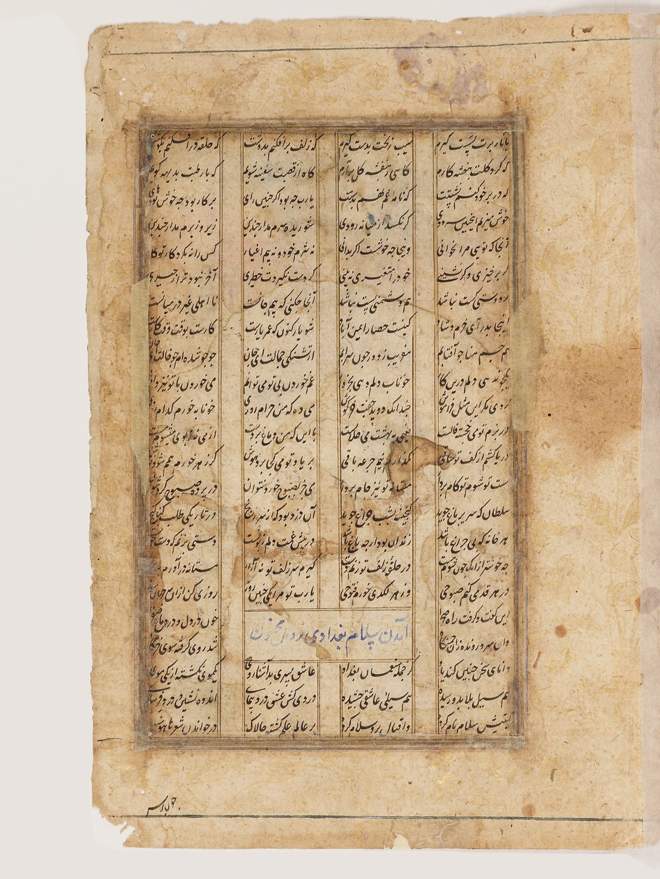 Majnun tevén alkotó: Indian School