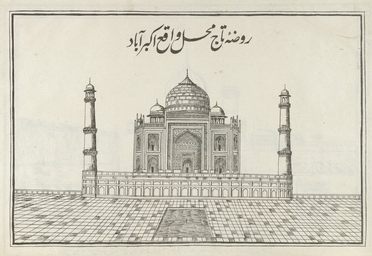 „Tza Maha”, Illusztráció: „Ziyarat al-Arab”, Delhi alkotó: Indian School