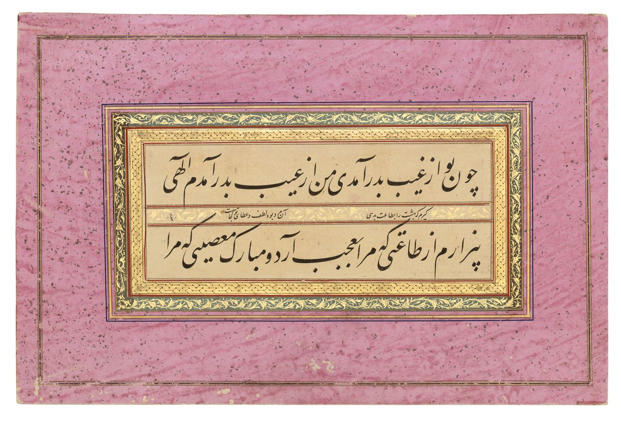 Qajar kalligráfia alkotó: Iranian School
