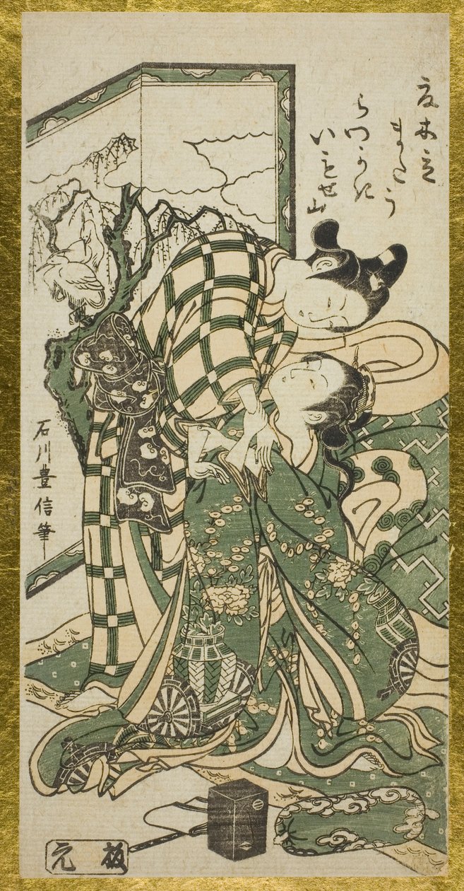 Fiatal pár a képernyő előtt alkotó: Ishikawa Toyonobu
