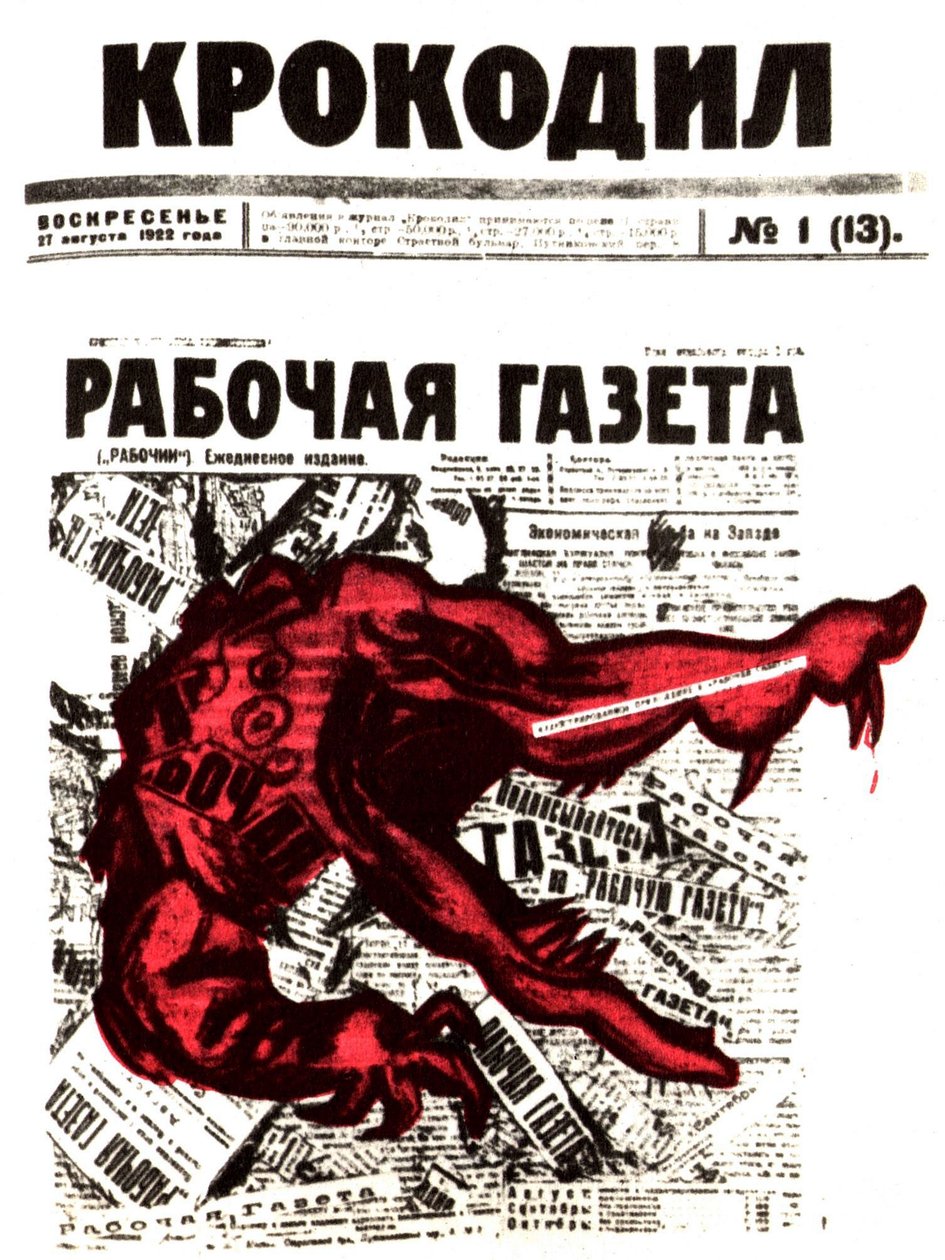 A váratlan melléklet: n alkotó: Ivan Malyutin