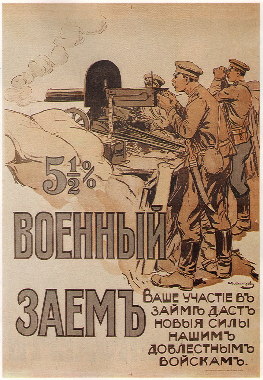 A hadikölcsön plakát, 1916 alkotó: Ivan Alexeyevich Vladimirov