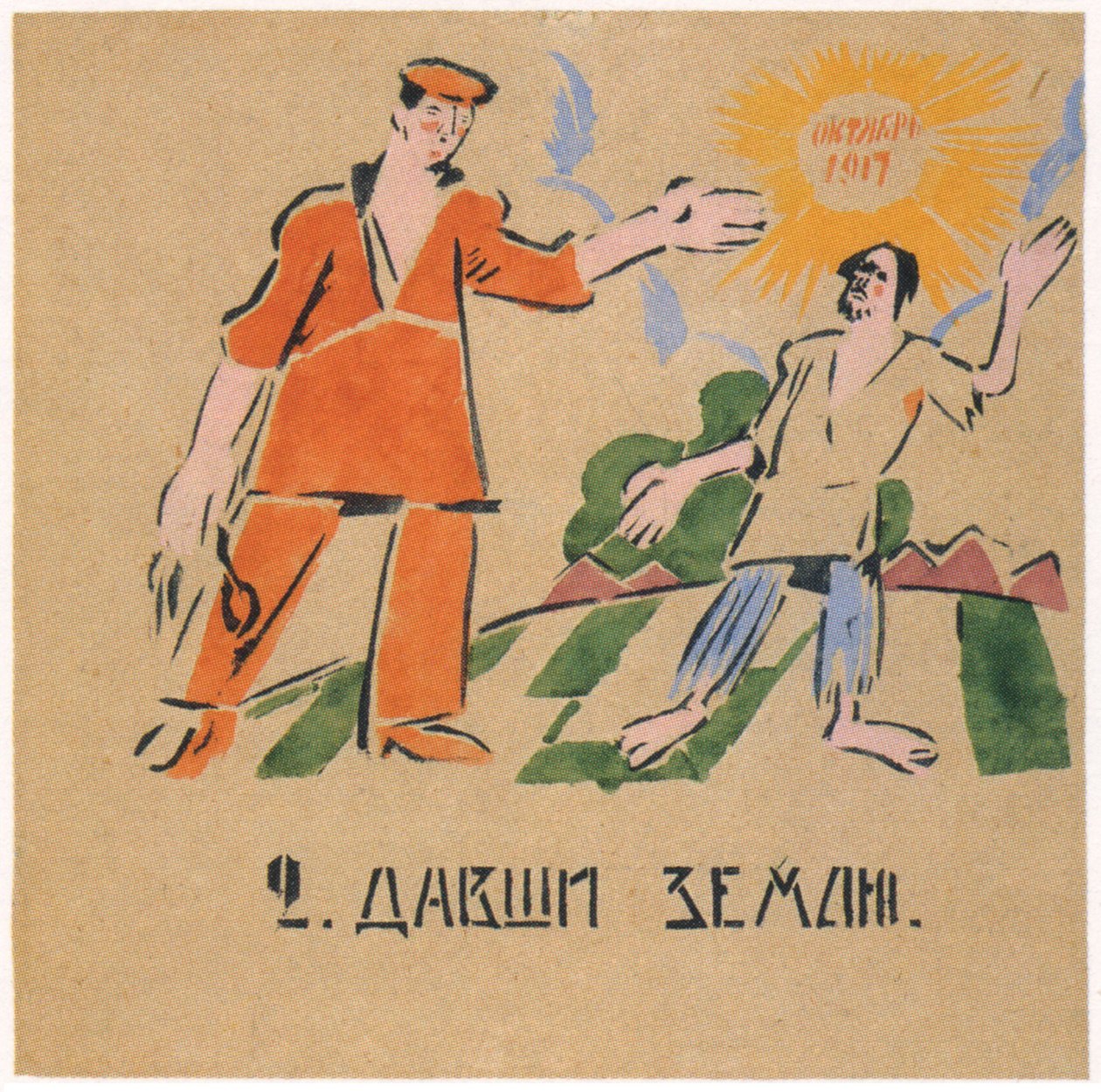 Termékeny földeket adtál neki, 1920 alkotó: Ivan Andreevich Malyutin