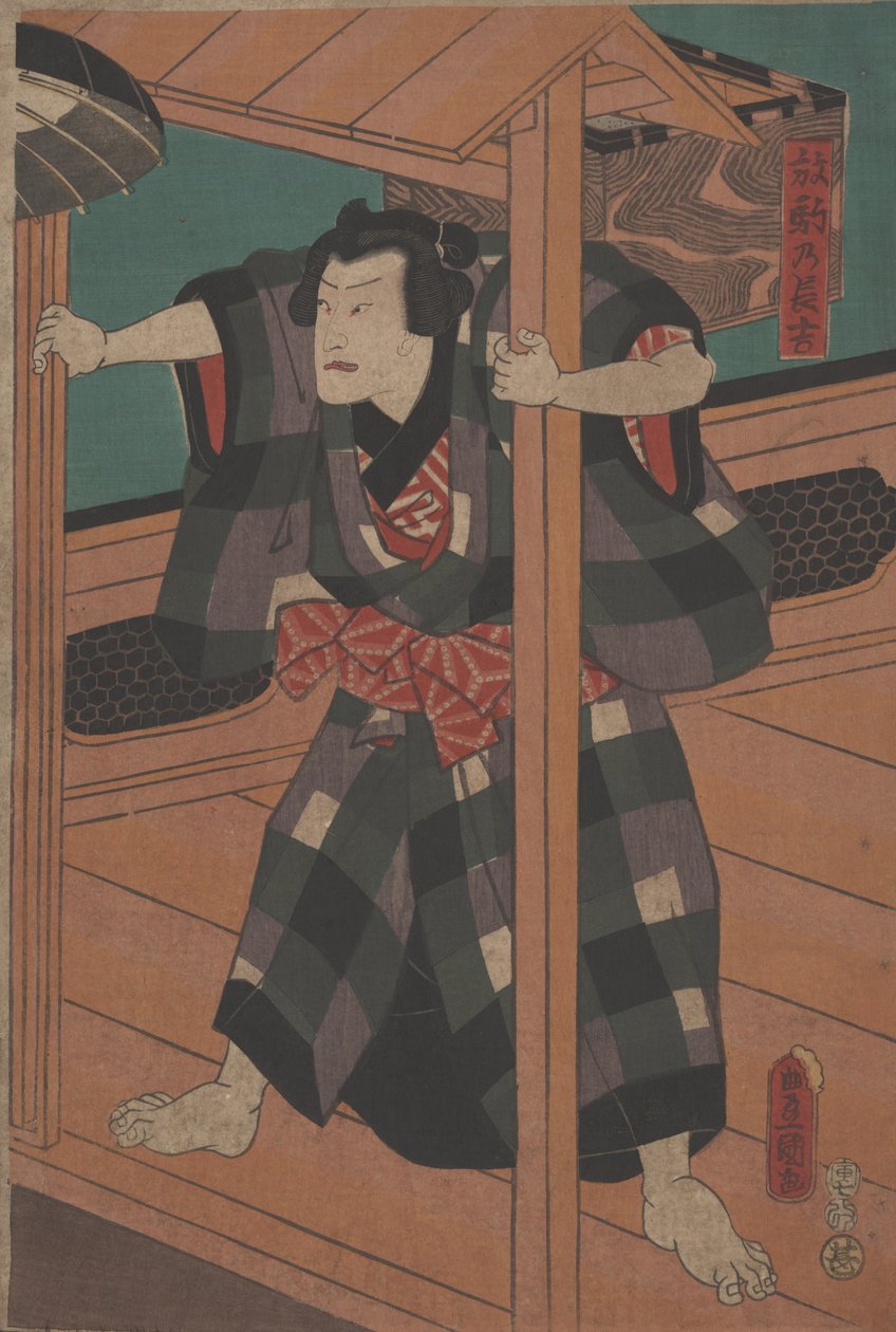 Névtelen alkotó: Japanese School
