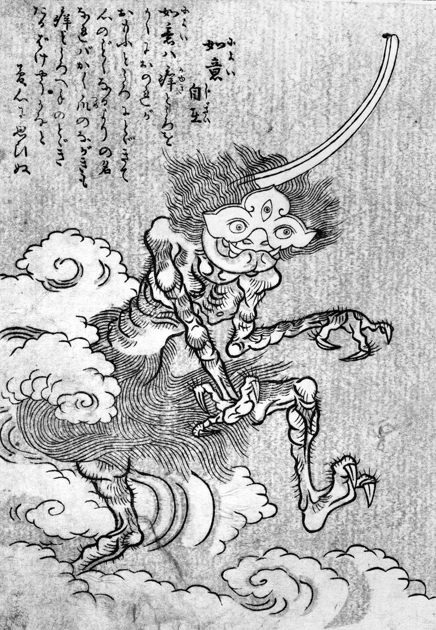Démon (fatégla) alkotó: Japanese School