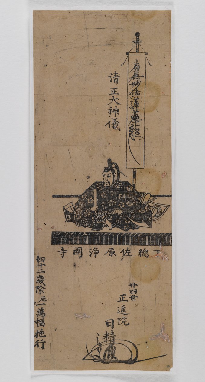 Kiyomasa istene (fanyomat) alkotó: Japanese School