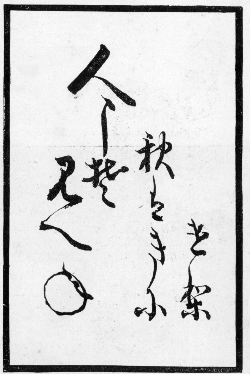 Japán játékkártya egy verssel. 1893 alkotó: Japanese School