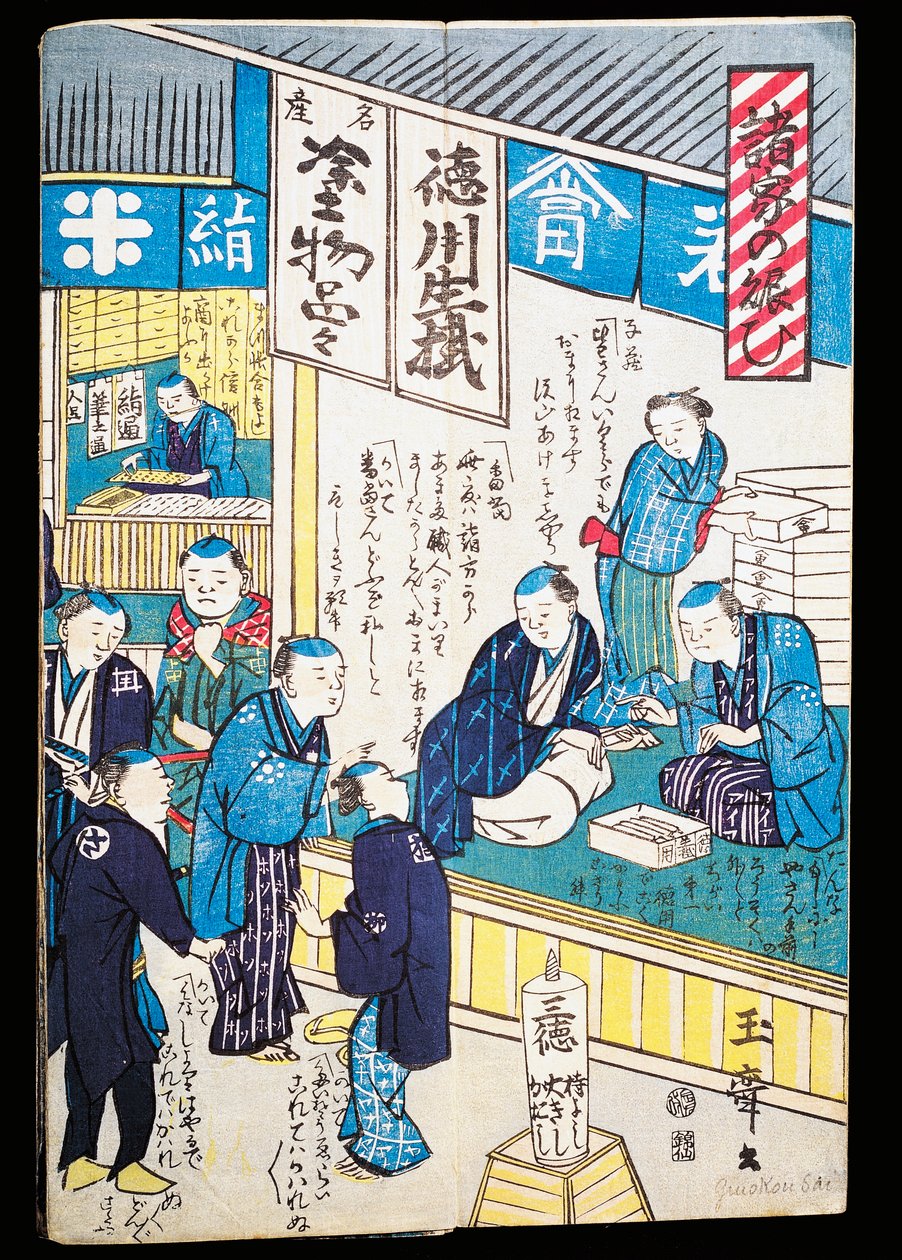 Üzletek Edóban alkotó: Japanese School