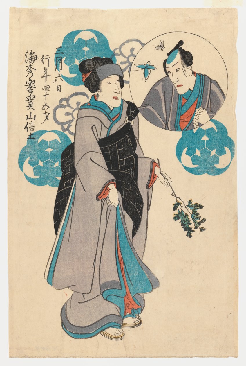 Névtelen (fanyomat) alkotó: Japanese School