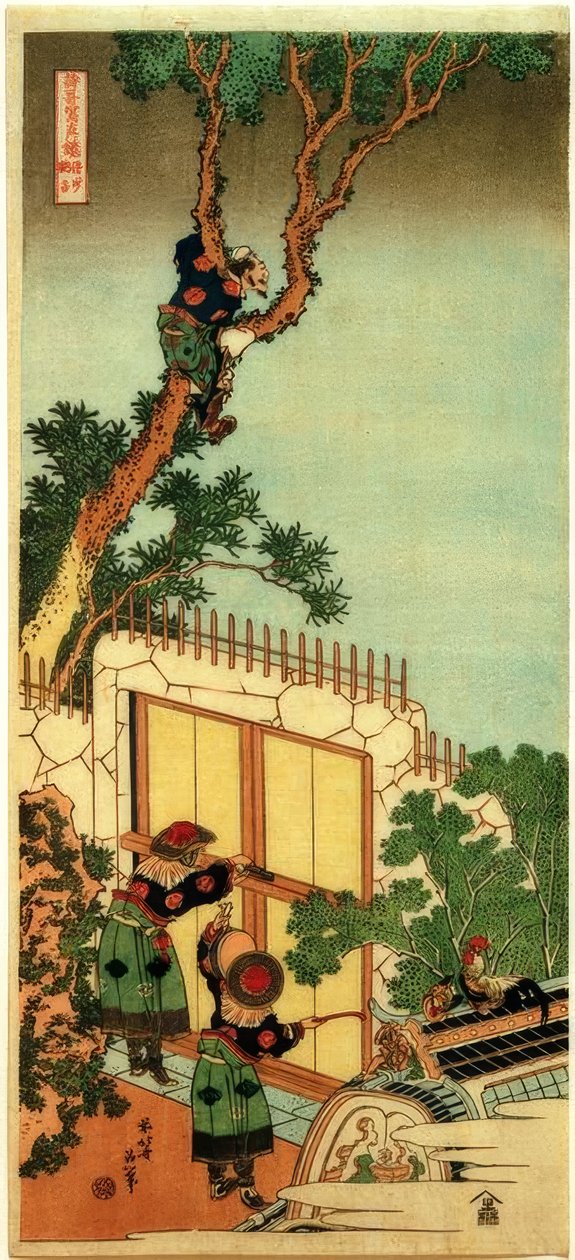 Sei Shonagon alkotó: Katsushika Hokusai