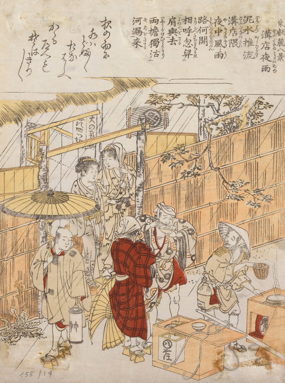 Névtelen alkotó: Kitao Shigemasa