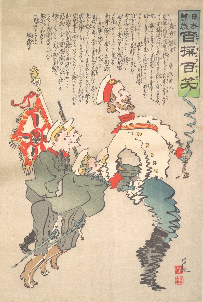 Oroszország Reszkető Hadserege, 1904. szeptember. alkotó: Kobayashi Kiyochika