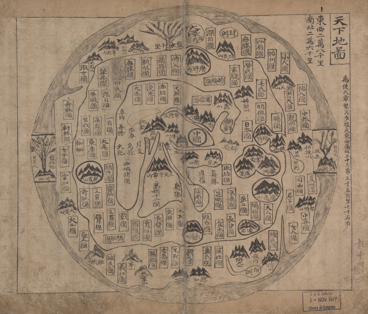 Chonhado (világtérkép) alkotó: Korean School