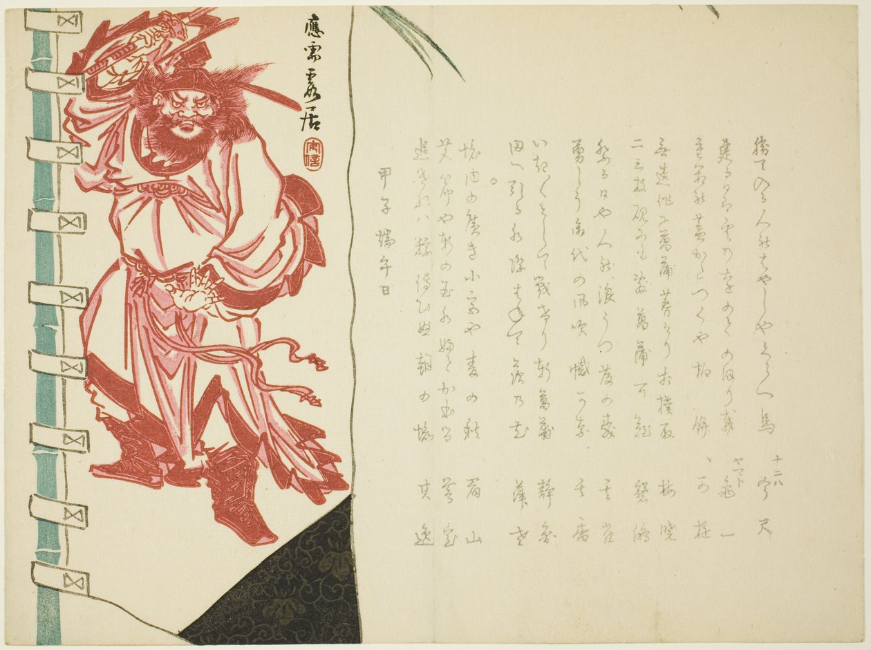 korai nyomatok alkotó: Matsukawa Hanzan