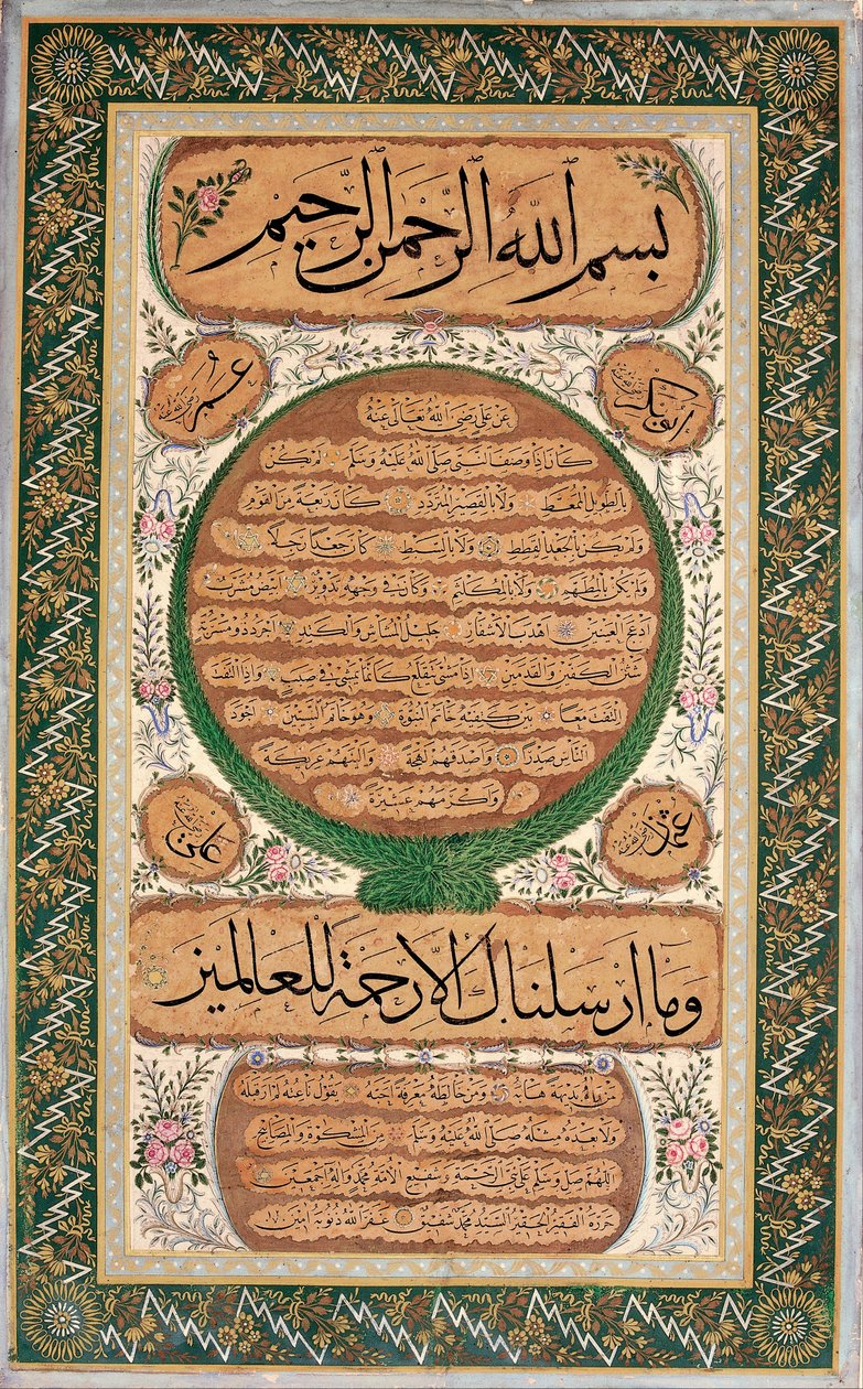 Hilye-i serif (a próféta írott portréja) alkotó: Mehmed Sefik