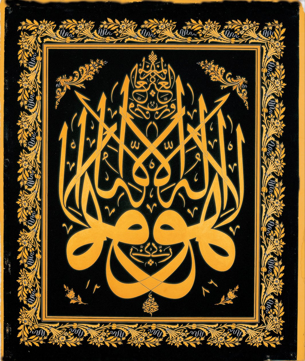 Levha (kalligráfiai felirat) alkotó: Mehmed Sefik