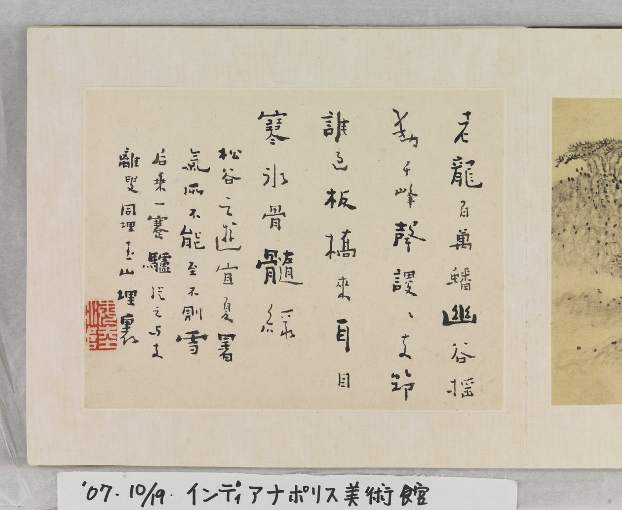 12 nézet Huangshanról (tinta selyemen) alkotó: Mei Qing